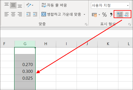 엑셀-퍼센트-기호-5