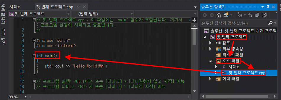 C언어-main-obj-오류-2