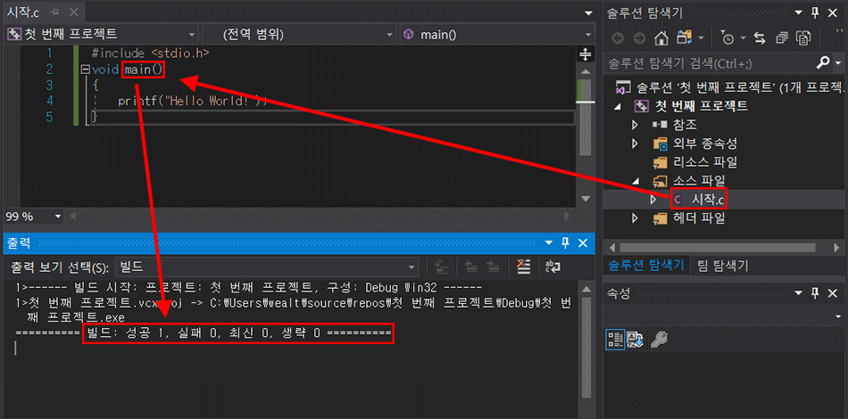 C언어-main-obj-오류-4