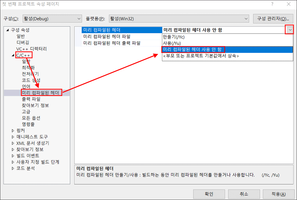 C언어-프로젝트-만들기-16