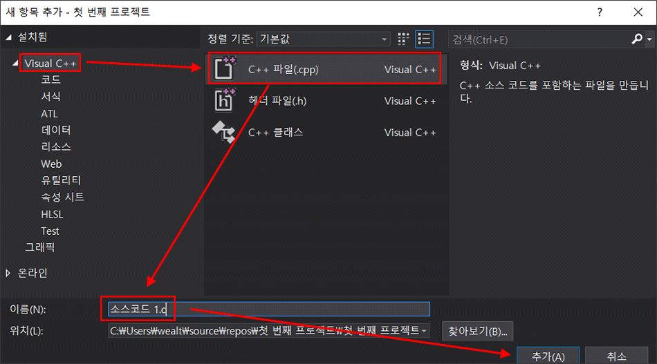 C언어-프로젝트-만들기-7