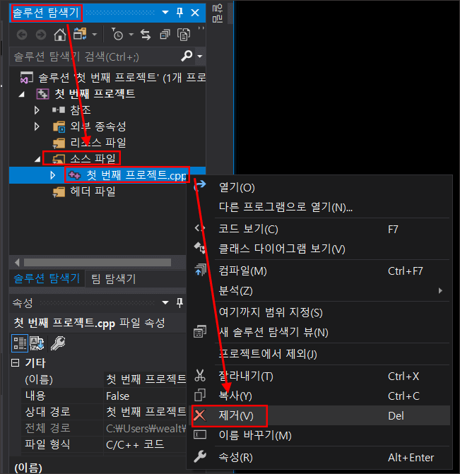 C언어-프로젝트-만들기-8