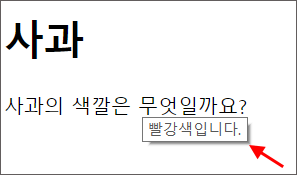 html-title-속성-1