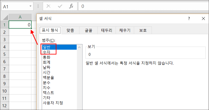 엑셀-0-지우기-3