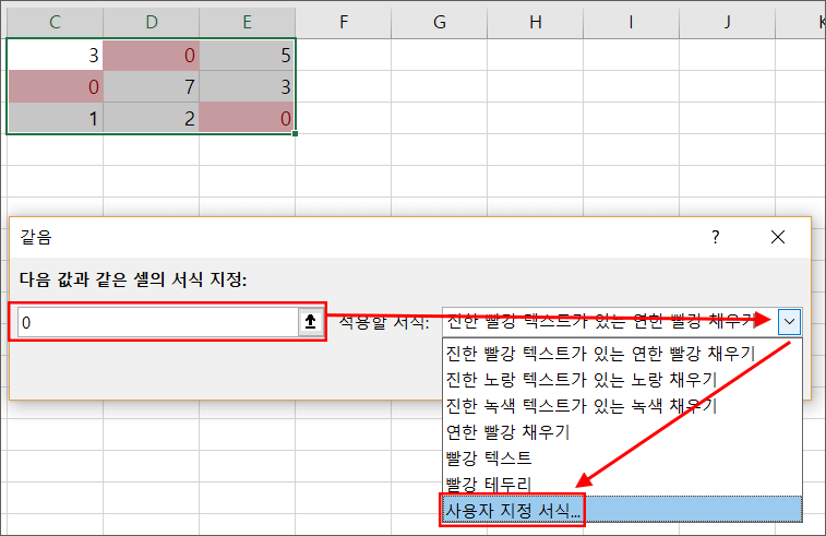 엑셀-0-지우기-5