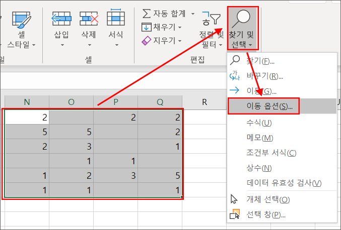 엑셀-0-채우기-4