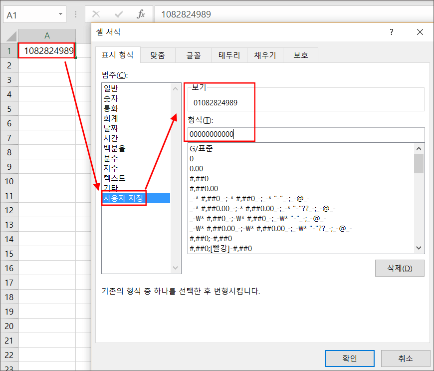 엑셀-0-표시-4