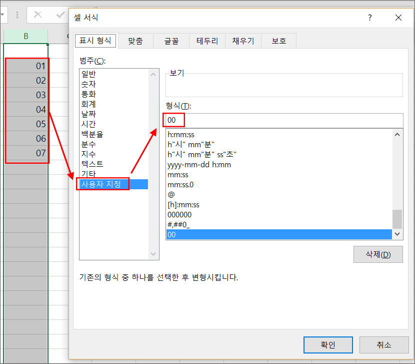 엑셀-01-표시-3