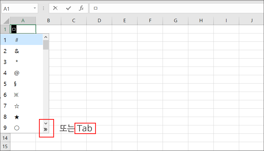 엑셀-기호-단축키-및-특수문자-2