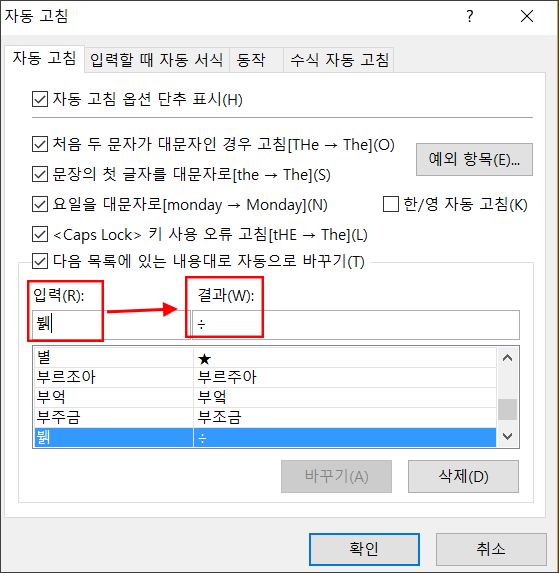 엑셀-나누기-기호-3