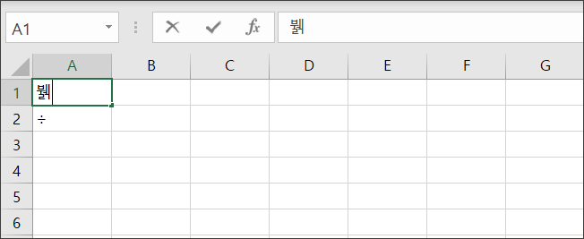 엑셀-나누기-기호-4