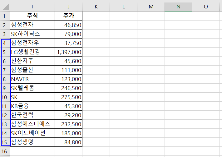 엑셀-보이는-셀만-복사-4