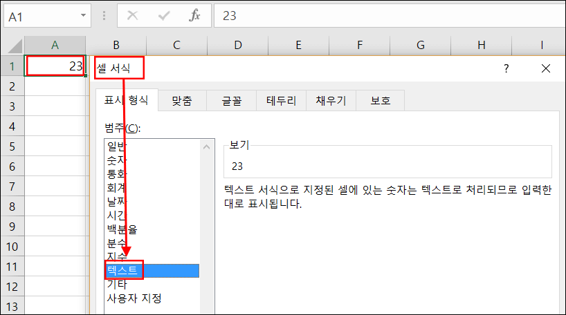 엑셀-제곱-기호-표시-1