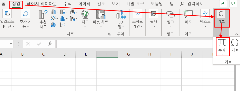 엑셀-제곱-기호-표시-4