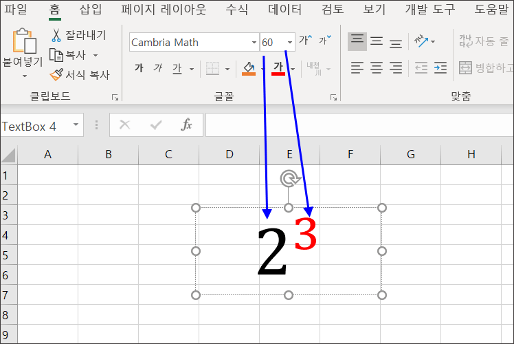 엑셀-제곱-기호-표시-7