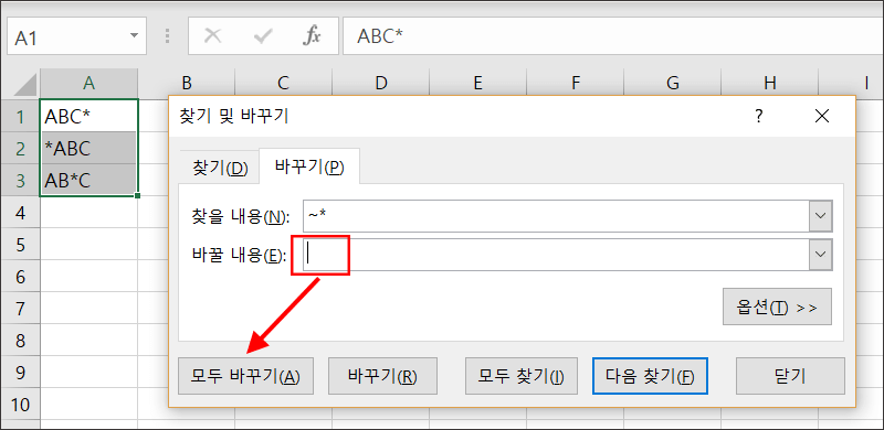 엑셀-특수문자-제거-및-바꾸기-2