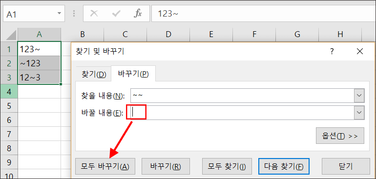 엑셀-특수문자-제거-및-바꾸기-5