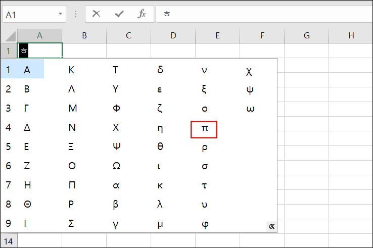 엑셀-파이-기호-입력-2