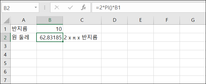 엑셀-파이-기호-입력-6