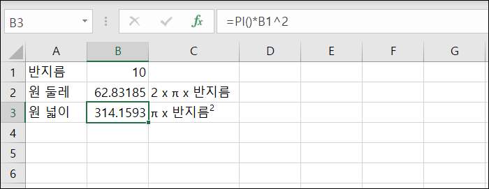 엑셀-파이-기호-입력-7