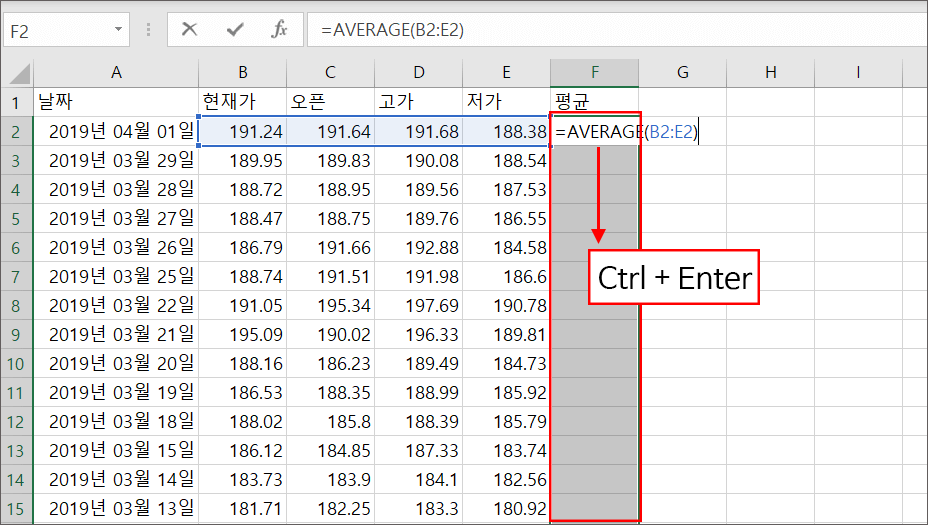 엑셀-함수-열-전체-적용-1