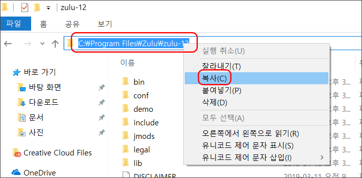 윈도우-10-자바-OpenJDK-zulu-설치-방법-16