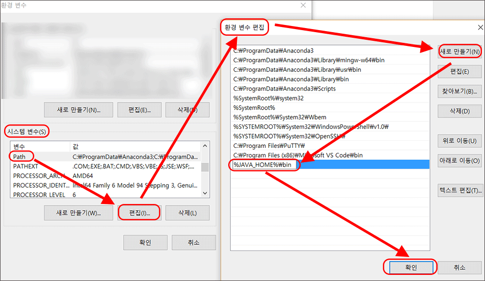 윈도우-10-자바-OpenJDK-zulu-설치-방법-18