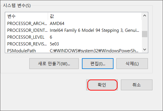 윈도우-10-자바-OpenJDK-zulu-설치-방법-19