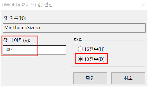 윈도우-10-작업표시줄-미리보기-12