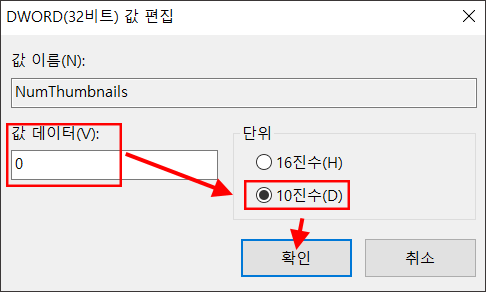 윈도우-10-작업표시줄-미리보기-6