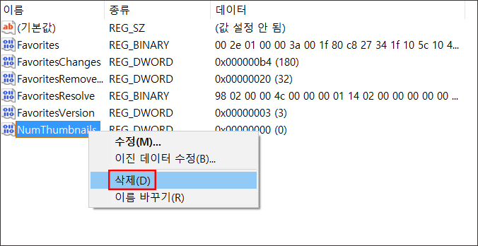 윈도우-10-작업표시줄-미리보기-8