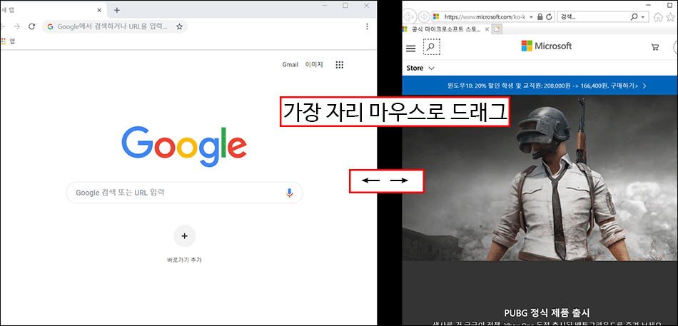 윈도우 10 화면 분할 9