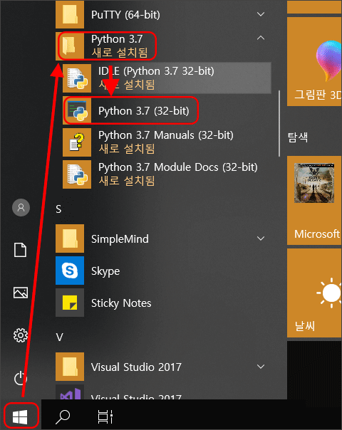 윈도우-파이썬-설치-12