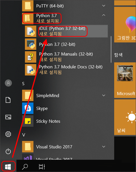 윈도우-파이썬-설치-9