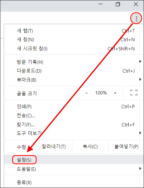 크롬-시작-페이지-고정-설정-변경-1