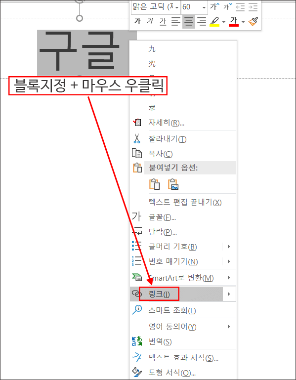 파워포인트-하이퍼링크-1