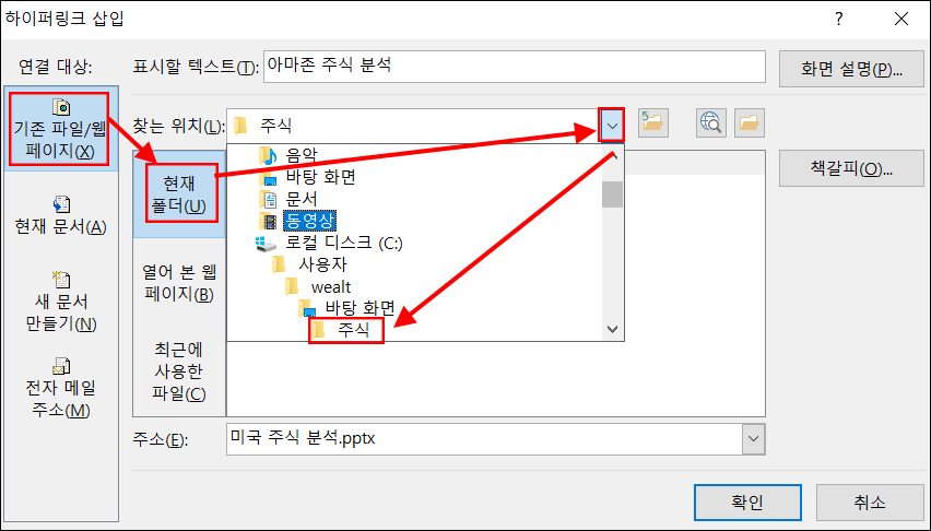 파워포인트-하이퍼링크-15