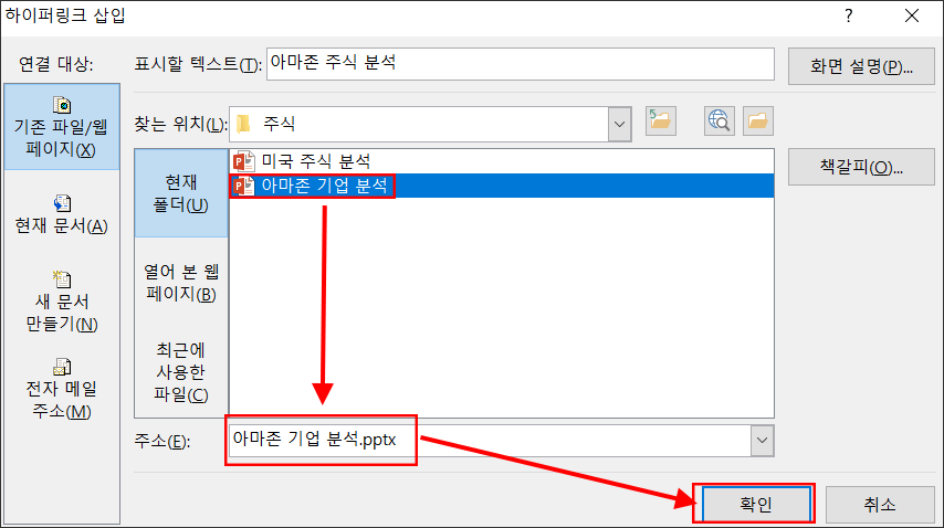 파워포인트-하이퍼링크-17