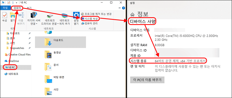 파이썬-설치-비트수-확인