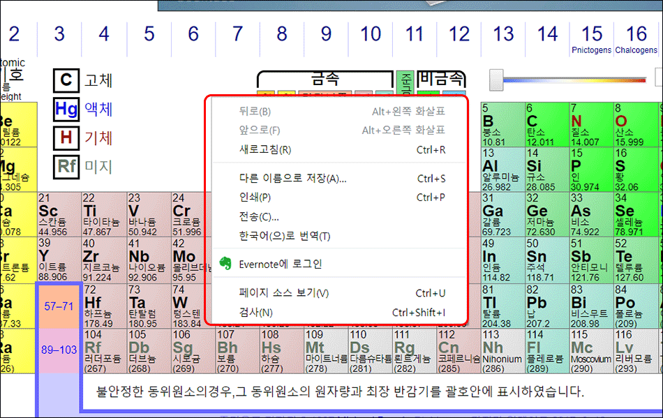 크롬-개발자도구-우클릭-해제-3