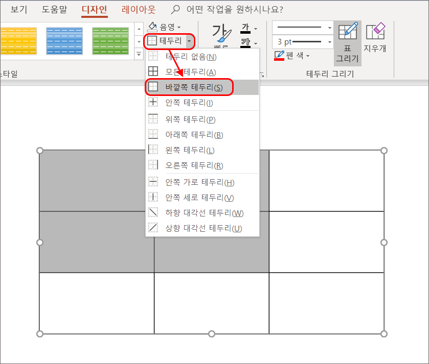 테두리-외곽선