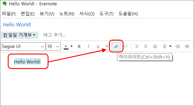 형광펜-사용법