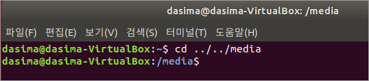 리눅스 상대경로 뒤로가기