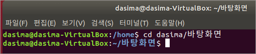 리눅스 CD 상대경로 생략 1