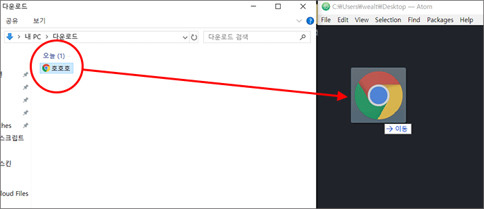 ATOM 에디터 드래그 이동