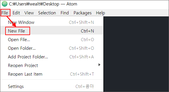 ATOM 에디터 새 파일 생성 1