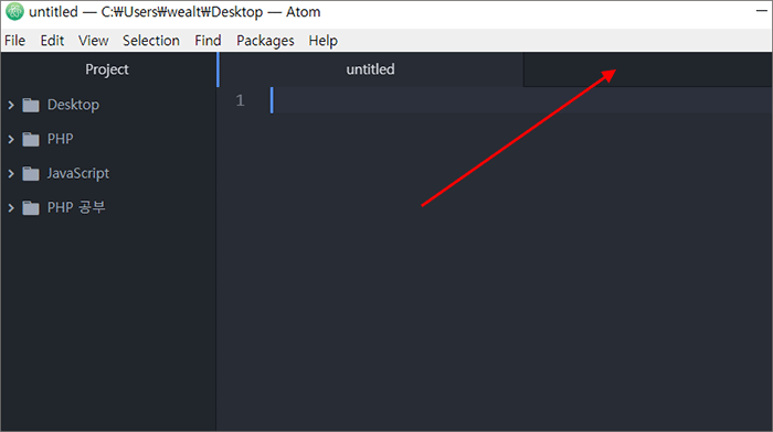 ATOM 에디터 새파일 생성 4