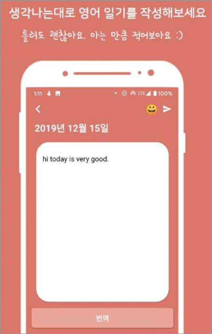 영작 앱 010