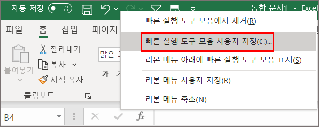 엑셀 셀병합 가운데 맞춤 단축키 1