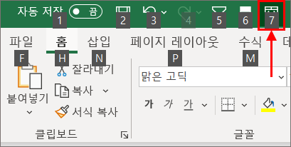 엑셀 병합 단축키 11